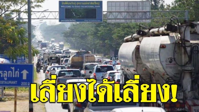 ธนะรัตน์-ปก-696x392 ปากช่อง-ทางขึ้นเขาใหญ่ รถเริ่มติดตั้งแต่วันนี้ ส-อ. มีคอนเสิร์ต