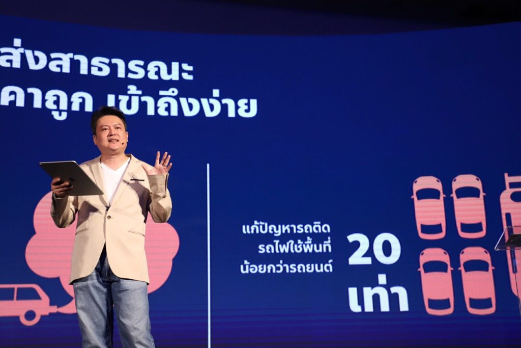 ‘อนาคตใหม่’ เปิดนโยบายคมนาคม สร้างระบบราง ลดใช้รถส่วนตัว แก้มลพิษจริงจัง