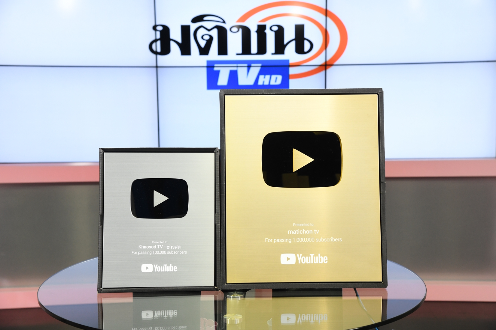 มติชน ทีวี – ข่าวสดออนไลน์ รับรางวัลใหญ่จากยูทูบ