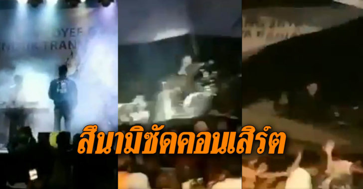 ชมคลิปวินาทีนักร้องดังอินโดฯ เจอสึนามิซัดเวทีพัง โพสต์ร่ำไห้ขอภรรยา-เพื่อนร่วมวงรอด