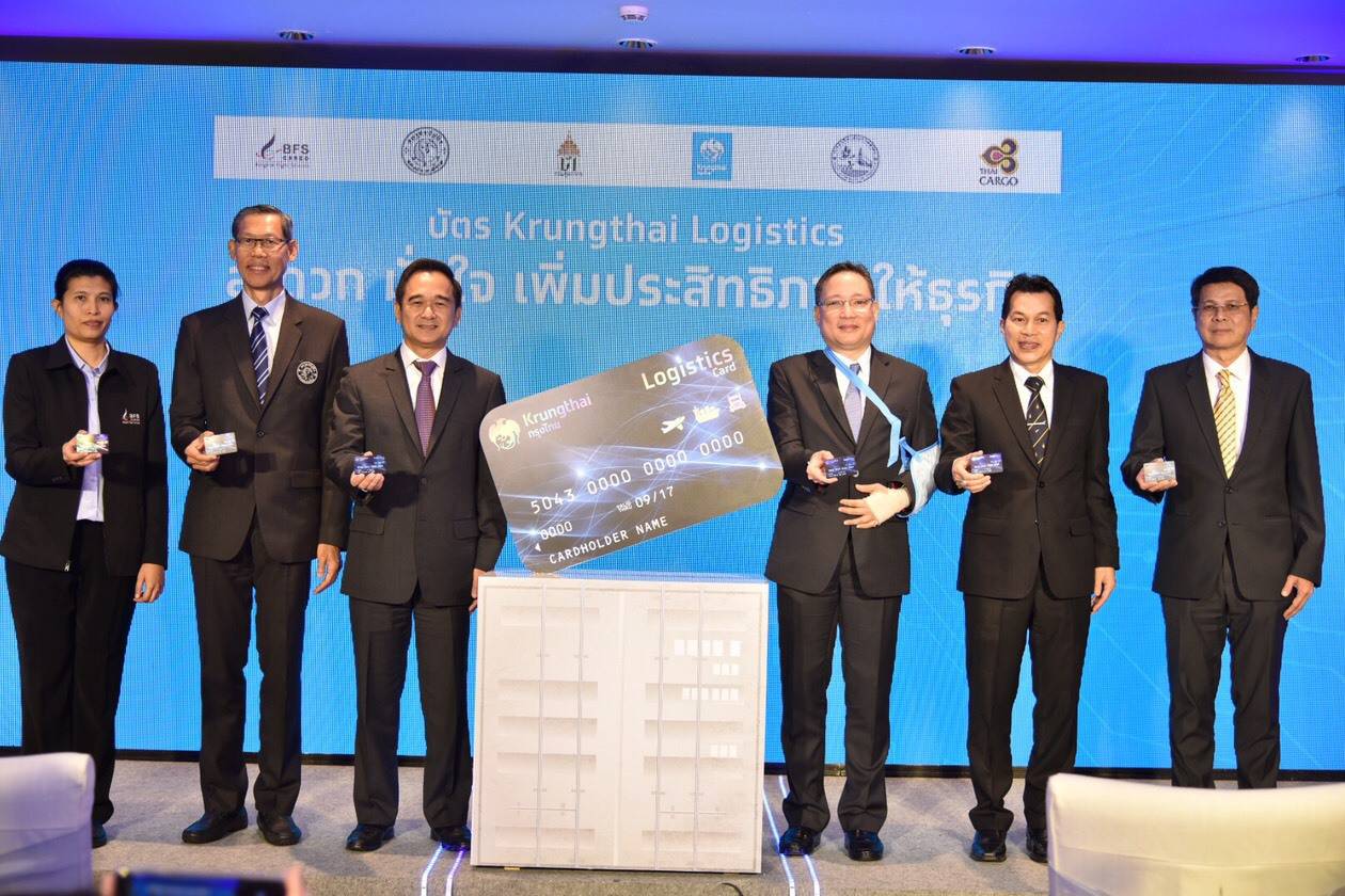 กรุงไทย ผนึก กรมศุลฯ เปิดตัวบัตร Krungthai Logistics Card