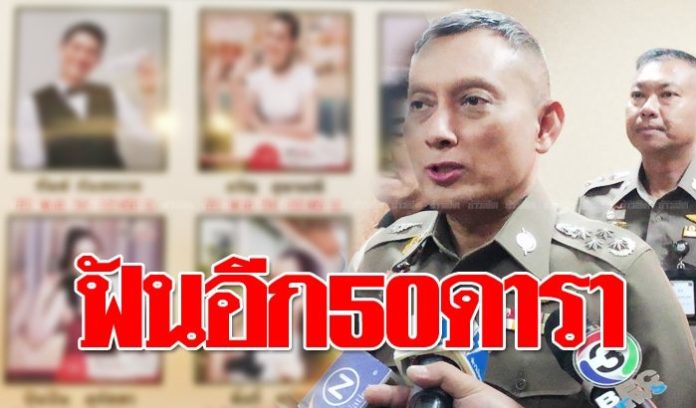 ‘วิระชัย’ เรียกถกคดีเมจิกสกิน จ่อฟันอีก 50ศิลปิน-ดารา รับรีวิวอาหารเสริม