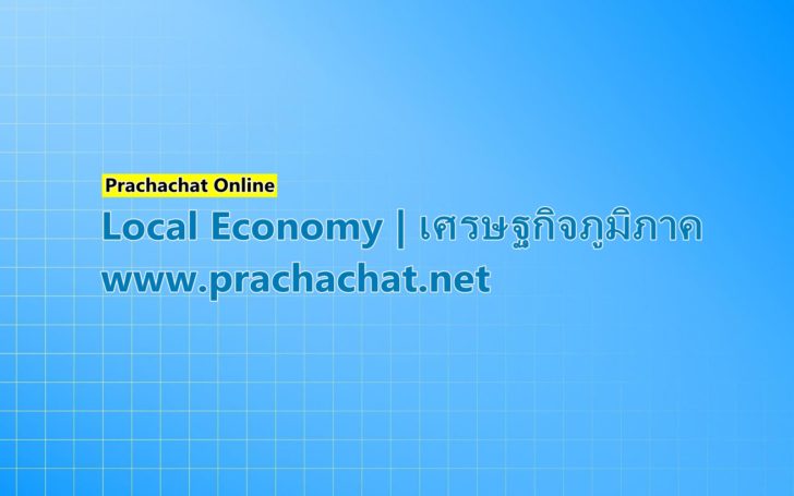 แบนเนอร์ ศก.ภูมิภาค01