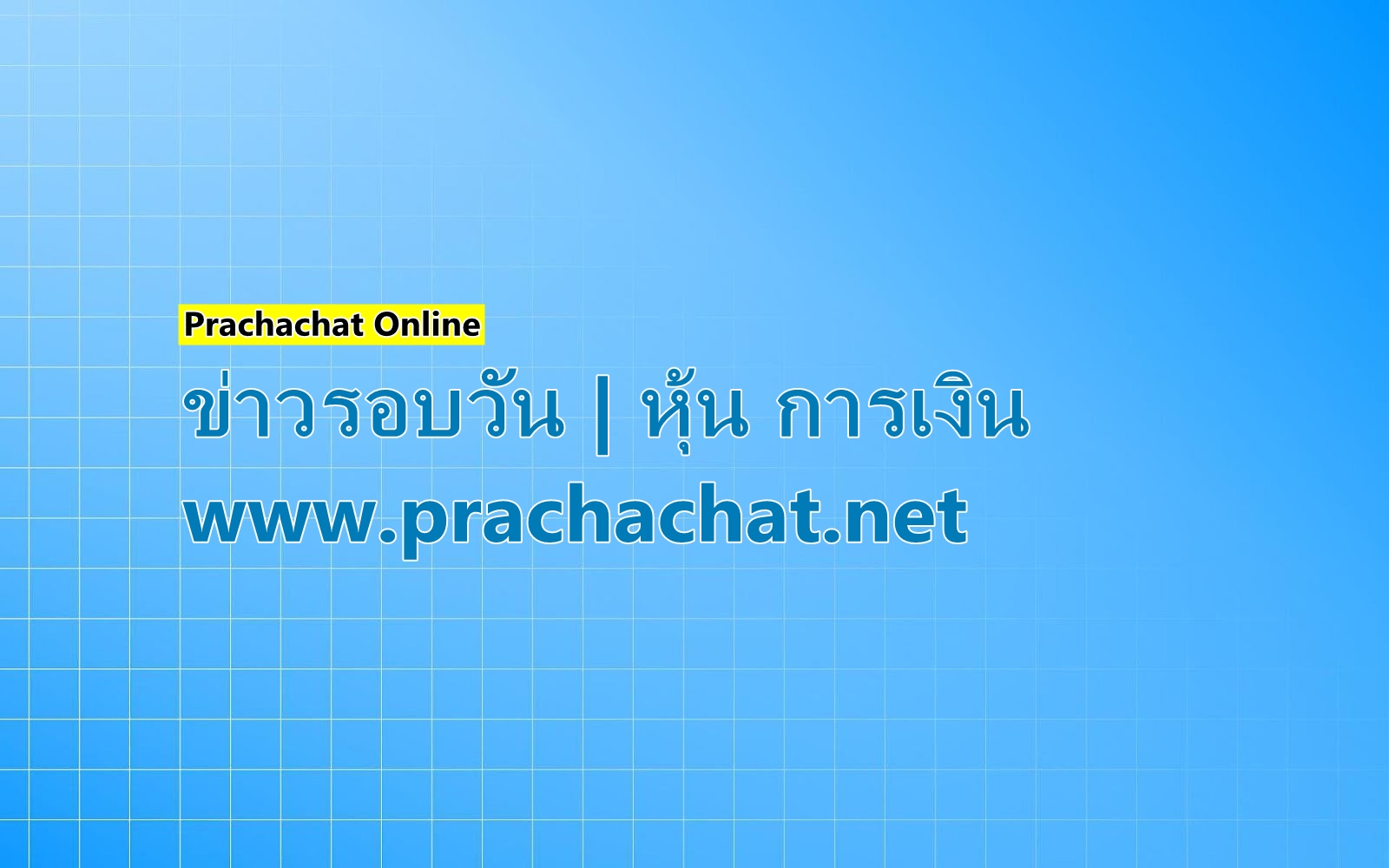 “เคทีซี” ปั้นโมเดลธุรกิจใหม่ รุก “นาโน-พิโก” ฝ่าพายุดิสรัปชั่น-