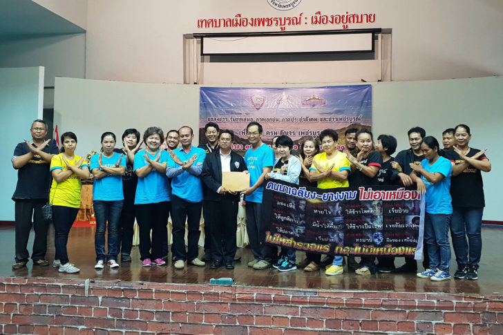 กลุ่มค้านเหมืองแร่เพชรบูรณ์ ยื่นฟ้องกรมป่าไม้ ออกใบอนุญาตสำรวจแร่โดยมิชอบ