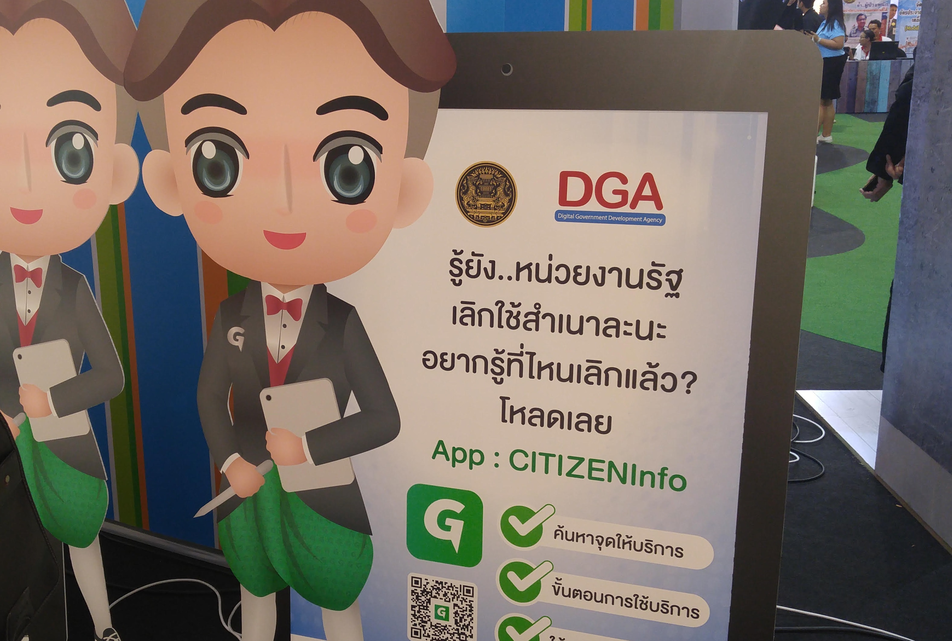 DGA จับมือ19หน่วยงานพัฒนาคนหนุนรัฐบาลดิจิทัล-เลิกใช้สำเนากระดาษ