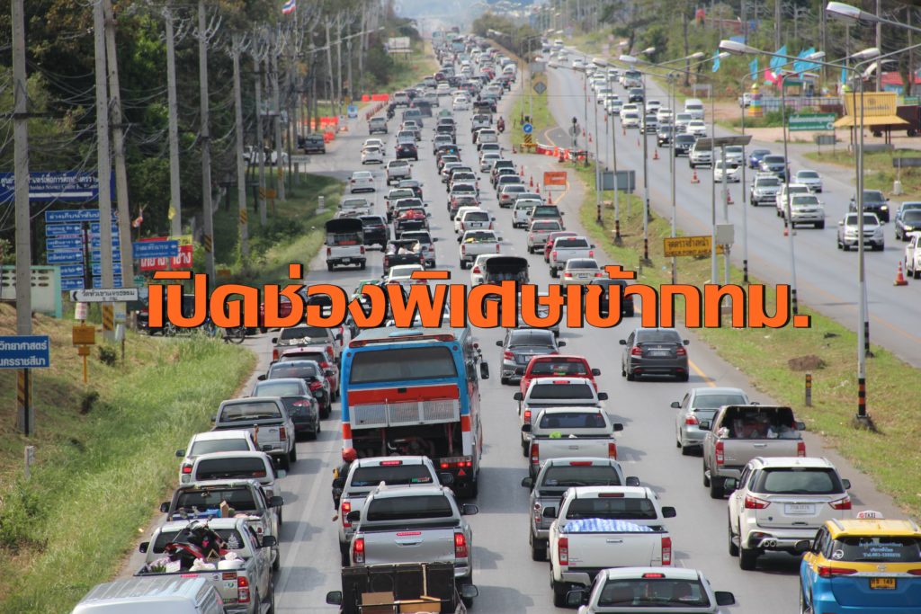 ถนนมิตรภาพวิกฤติหนักช่วงแยกต่างระดับจุดเชื่อมต่อ304 ตร.เปิดช่องพิเศษเพิ่ม