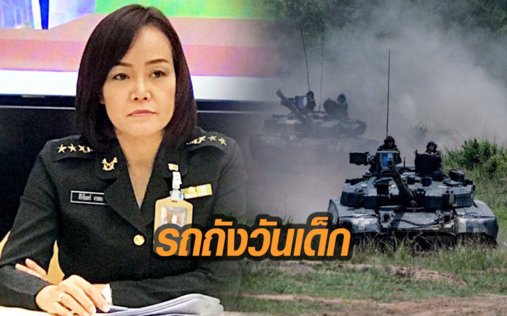 อย่าตกใจ! ทบ.แจ้งเคลื่อนย้ายยุทโธปกรณ์จัดงานวันเด็ก