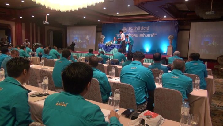 อภิสิทธิ์ นำทีม ปชป.ลงสงขลา จัดสัมมนาว่าที่ผู้สมัคร ส.ส.ใต้ 50 เขต เตรียมพร้อมเลือกตั้ง
