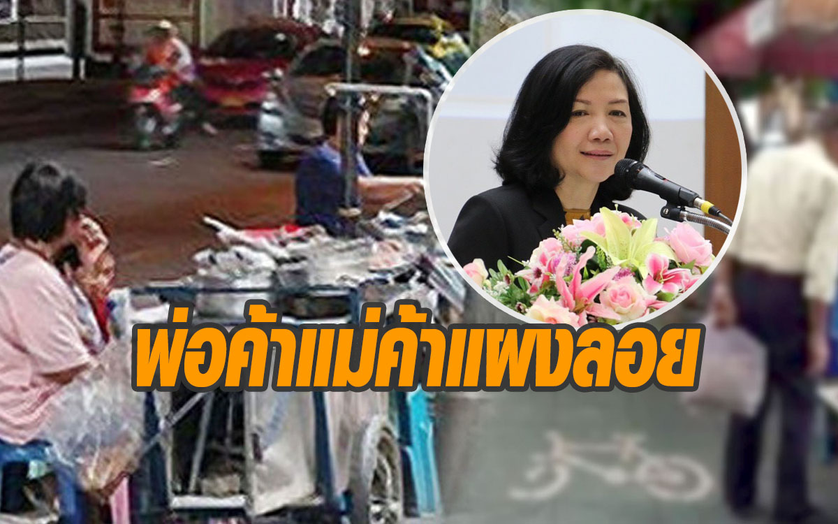 กรมอนามัยห่วง ‘พ่อค้าแม่ค้าแผงลอย’ เสี่ยง ‘ฝุ่นจิ๋ว’ แนะวิธีขายอาหารริมทางให้สะอาด