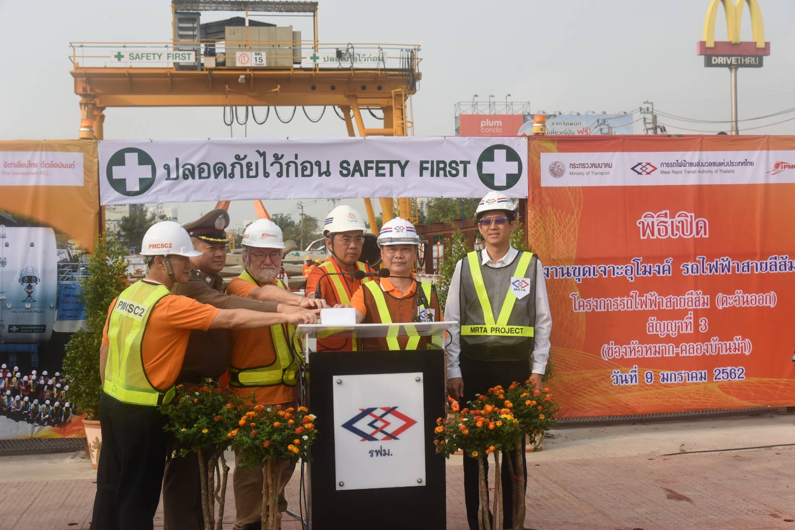 กดปุ่มเจาะอุโมงค์ใต้ดินสายสีส้มช่วง “หัวหมาก-คลองบ้านม้า” ITD ทุ่ม400ล้าน เร่งงานเสร็จ2ปี