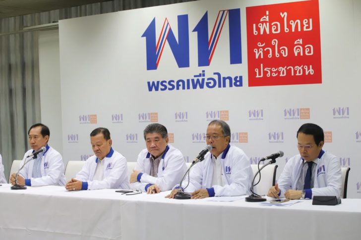 เพื่อไทยออกแถลงการณ์ทำเลือกตั้งเสรี