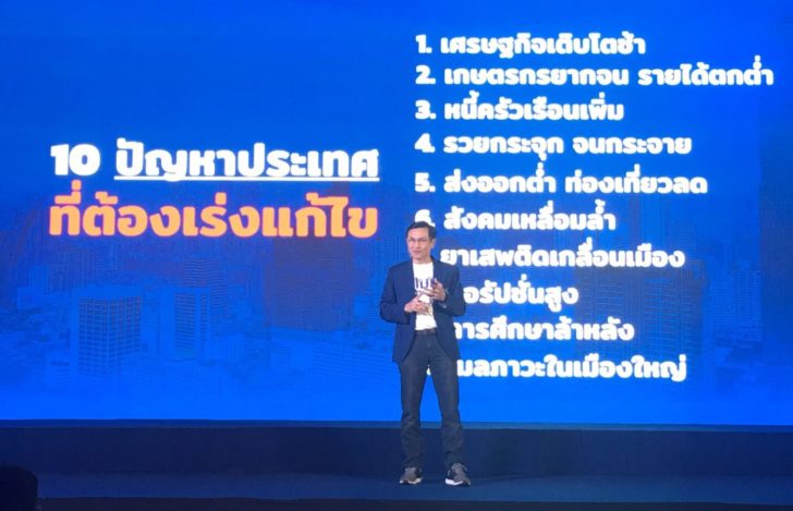 “จาตุรนต์” ลั่น ทษช.จะสานต่อนโยบาย “ไทยรักไทย” พร้อมกับสร้างประชาธิปไตย