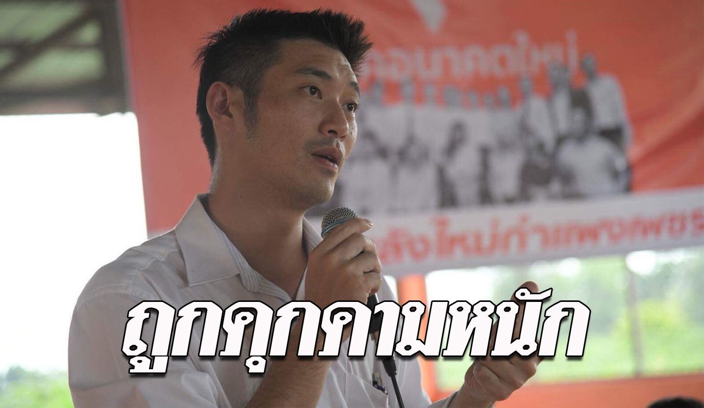 ธนาธร เปิดใจ พรรคถูกคุกคามหนัก ช่วงลงพื้นที่ ชี้โอกาสเลือกตั้ง 24 ก.พ. สุดริบหรี่