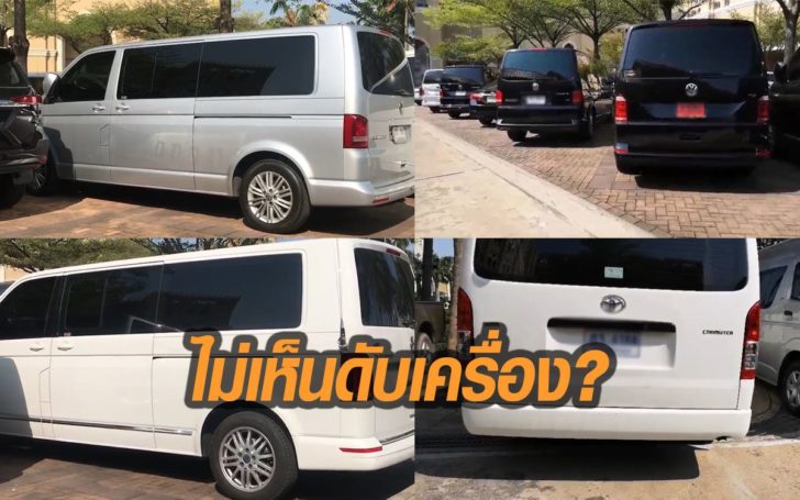 ไม่แคร์คำสั่งนายกฯ! รถรัฐมนตรีสตาร์ตเครื่องจอดรอนายในทำเนียบฯพรึบ !!