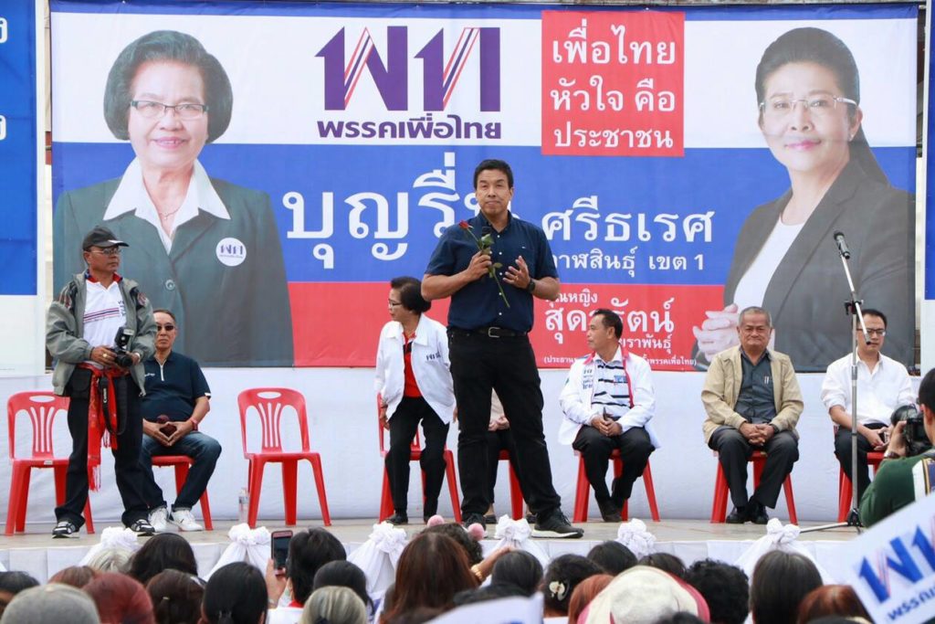 “ชัชชาติ” ลงพื้นที่กาฬสินธุ์ พร้อมขึ้นปราศรัยดุเดือด