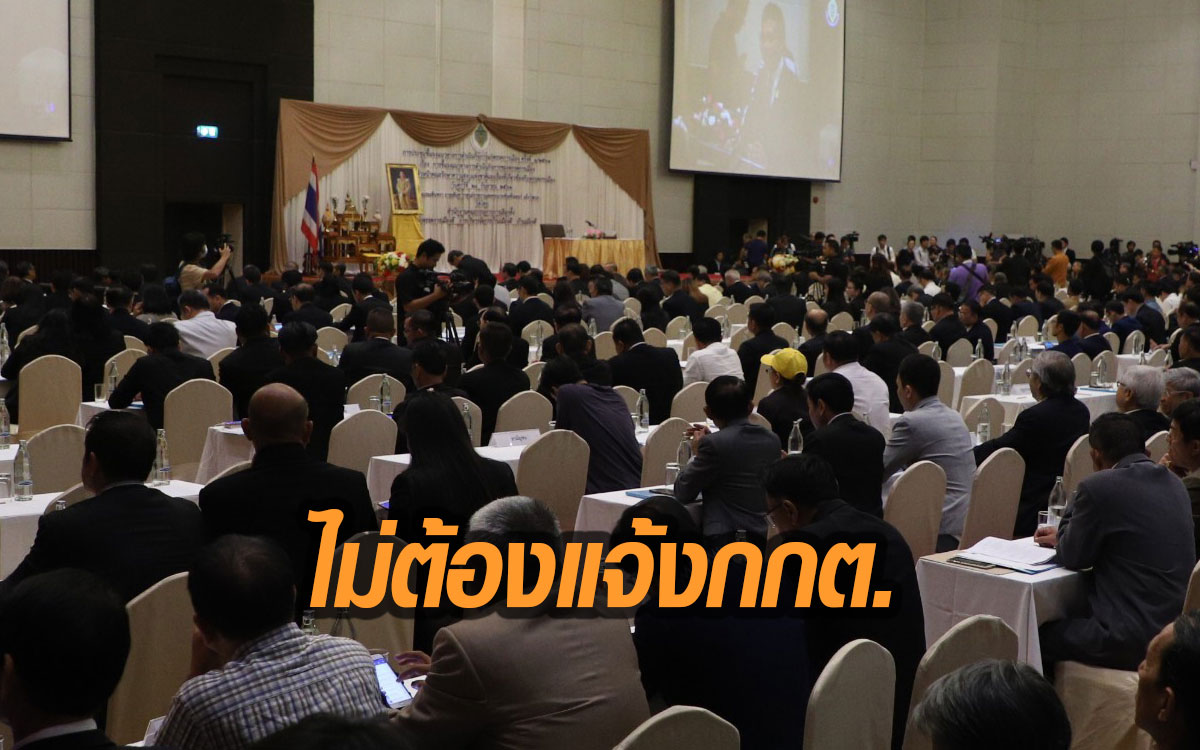 กกต.ตอบข้อซักถามพรรค ชี้ ไม่ต้องแจ้งนโยบายกับกกต.ก่อนหาเสียงเลือกตั้ง