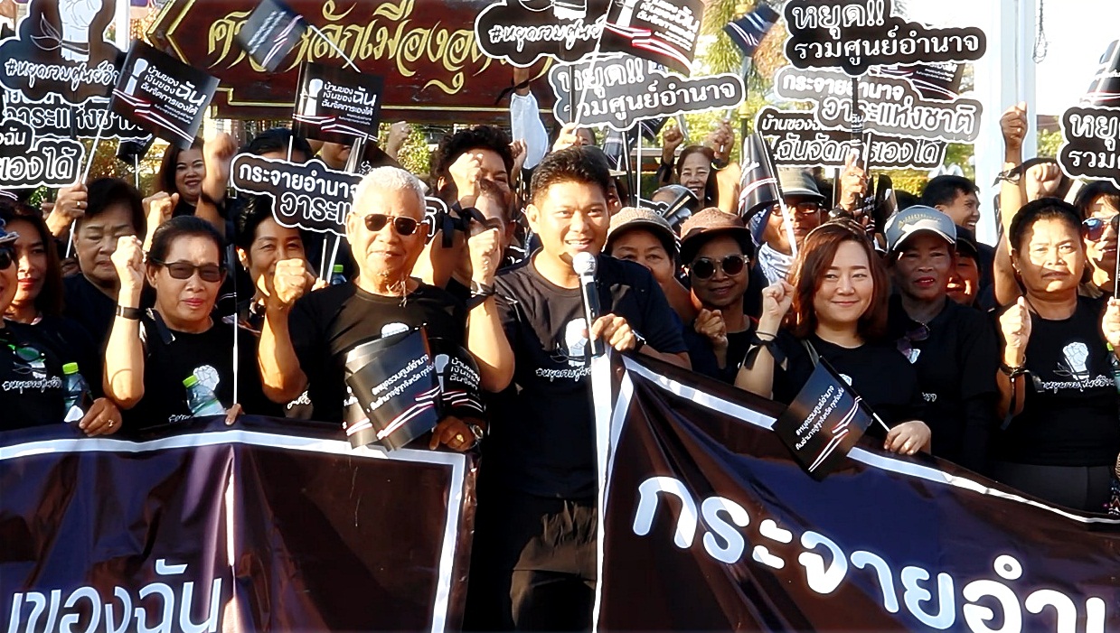 ‘ทนายแม็ค’ นำมวลชนสวมเสื้อดำเดินเท้าจากอุดรฯมุ่งหน้าอนุสาวรีย์ปชต. จี้หยุดรวมศูนย์อำนาจ