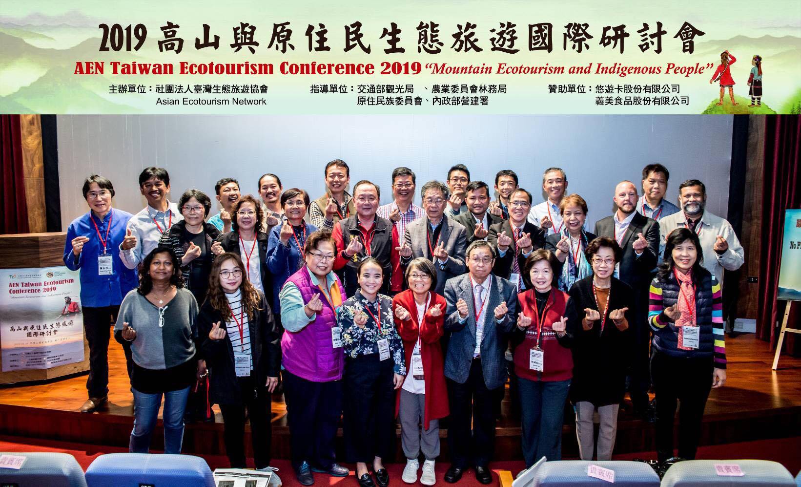 “AEN เอเชีย-แปซิฟิก” ประชุมยกระดับ “ที่พัก-แหล่งท่องเที่ยว-ผู้ประกอบการ” สู่มาตรฐานโลก