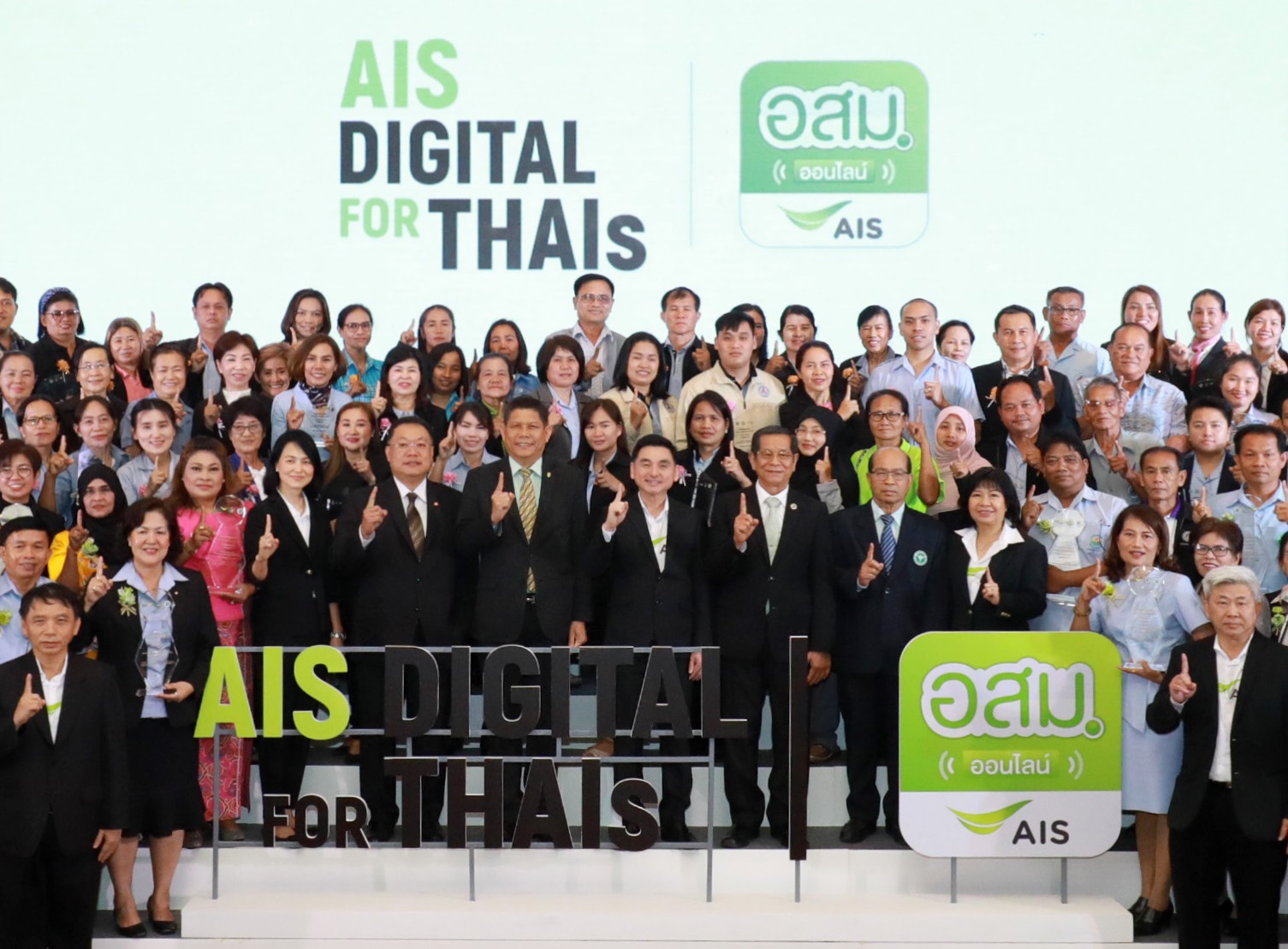 AISมอบรางวัล 93 “อสม.ออนไลน์” ปี2พร้อมยกระดับการเชื่อมต่อข้อมูลสุขภาพตามแนวคิด”Digital For Thais”