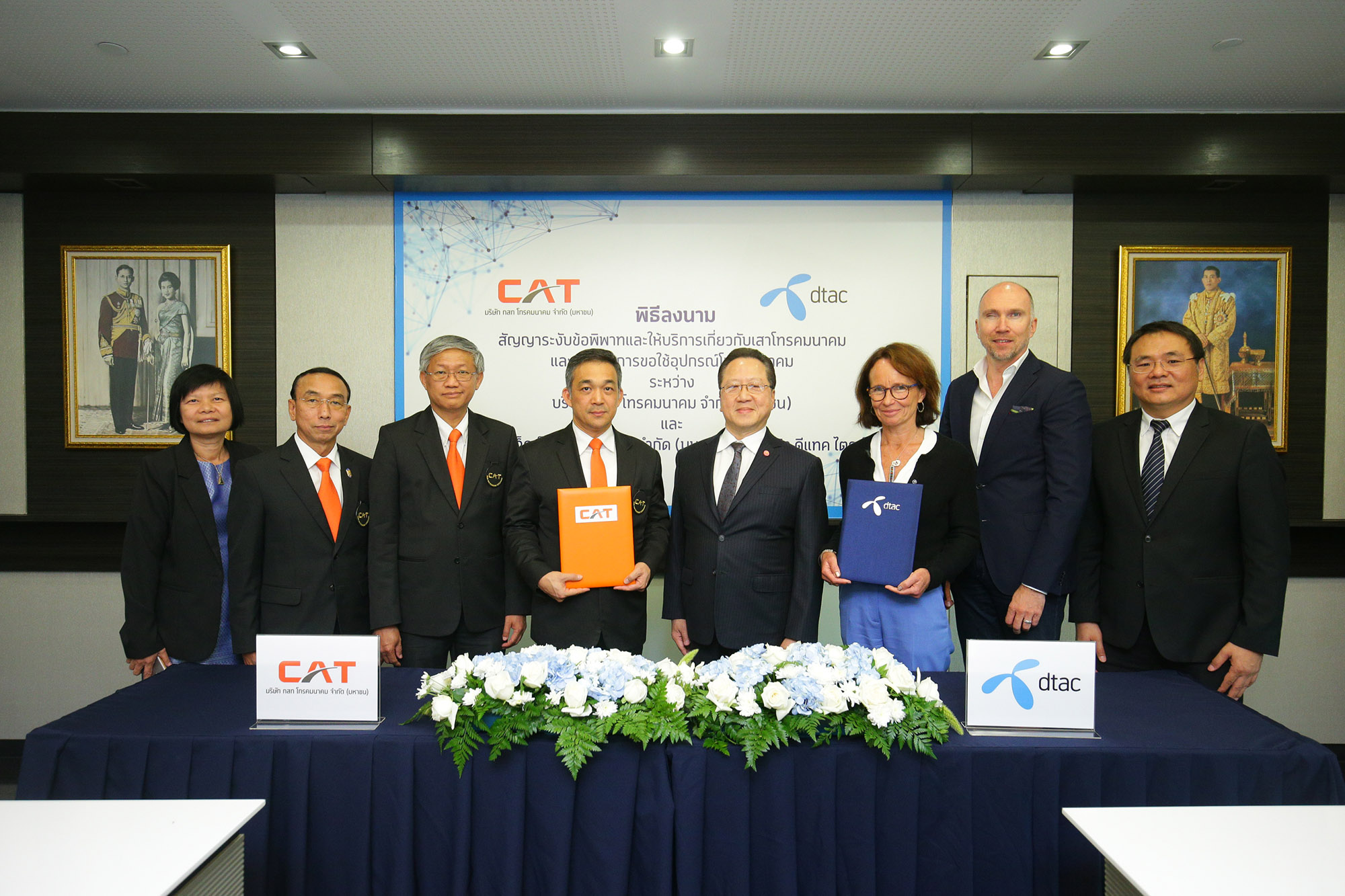 บอร์ด “ดีแทค” อนุมัติทำสัญญาระงับข้อพิพาทจากสัมปทานมือถือพร้อมจ่าย CAT 9.51 พันล้านบาท