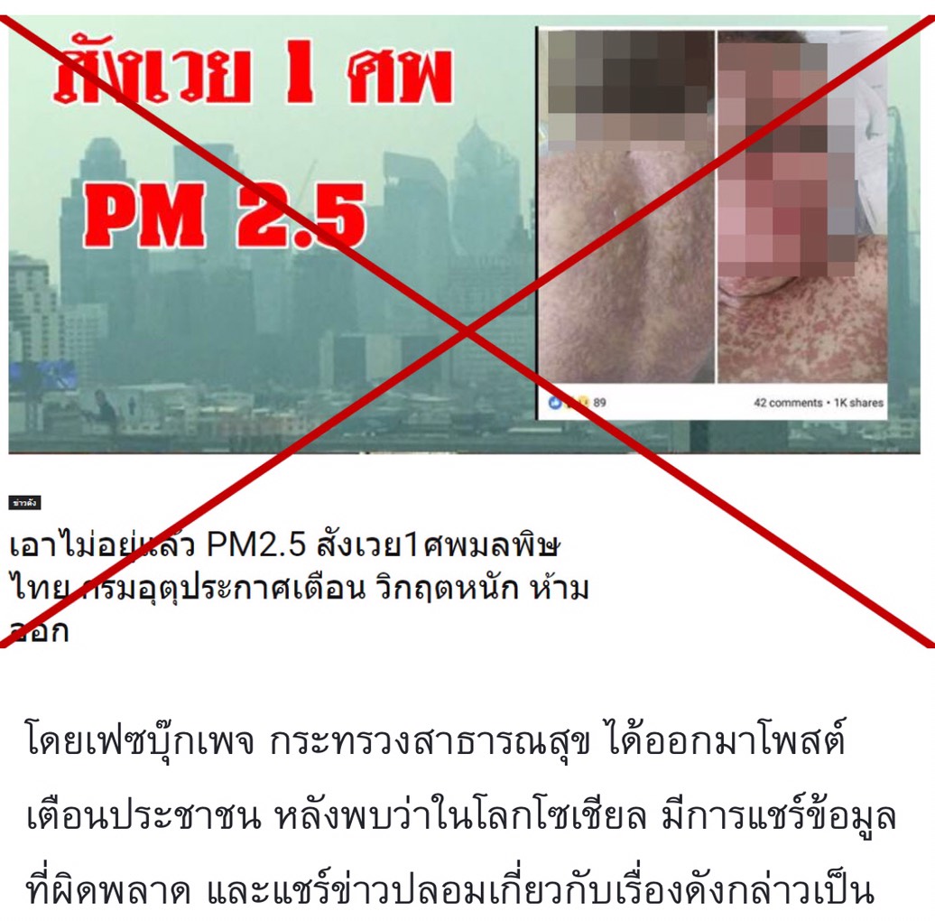 ปอท.เตือนชาวเน็ต อย่าแชร์ข่าวมั่ว ปลูกกัญชา เสรี-ฝุ่นจิ๋วทำคนตาย ส่อผิดพ.ร.บ.คอมพ์