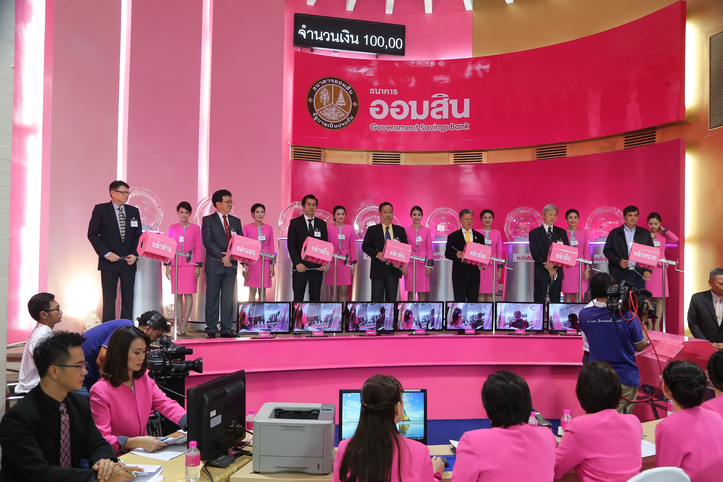 “ออมสิน” ย้ายช่องถ่ายทอด “ออกสลาก” ผ่านช่อง 5-วิทยุกรมประชาสัมพันธ์ เริ่ม 1 ก.พ.นี้