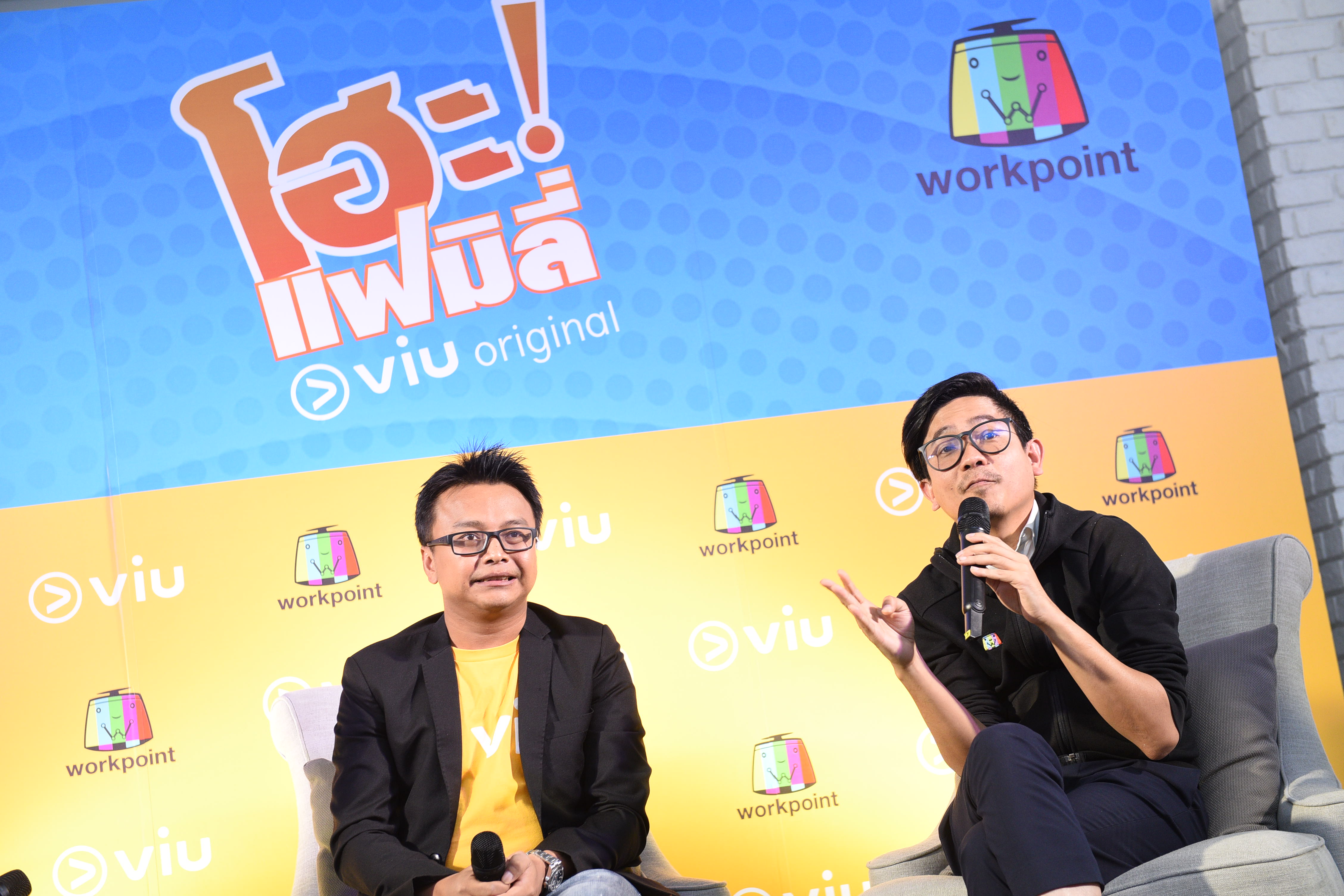 Viu จับมือ Workpoint เปิดตัวละคร “โฮะ แฟมิลี่” ซีรีส์ Viu Original เรื่องแรก
