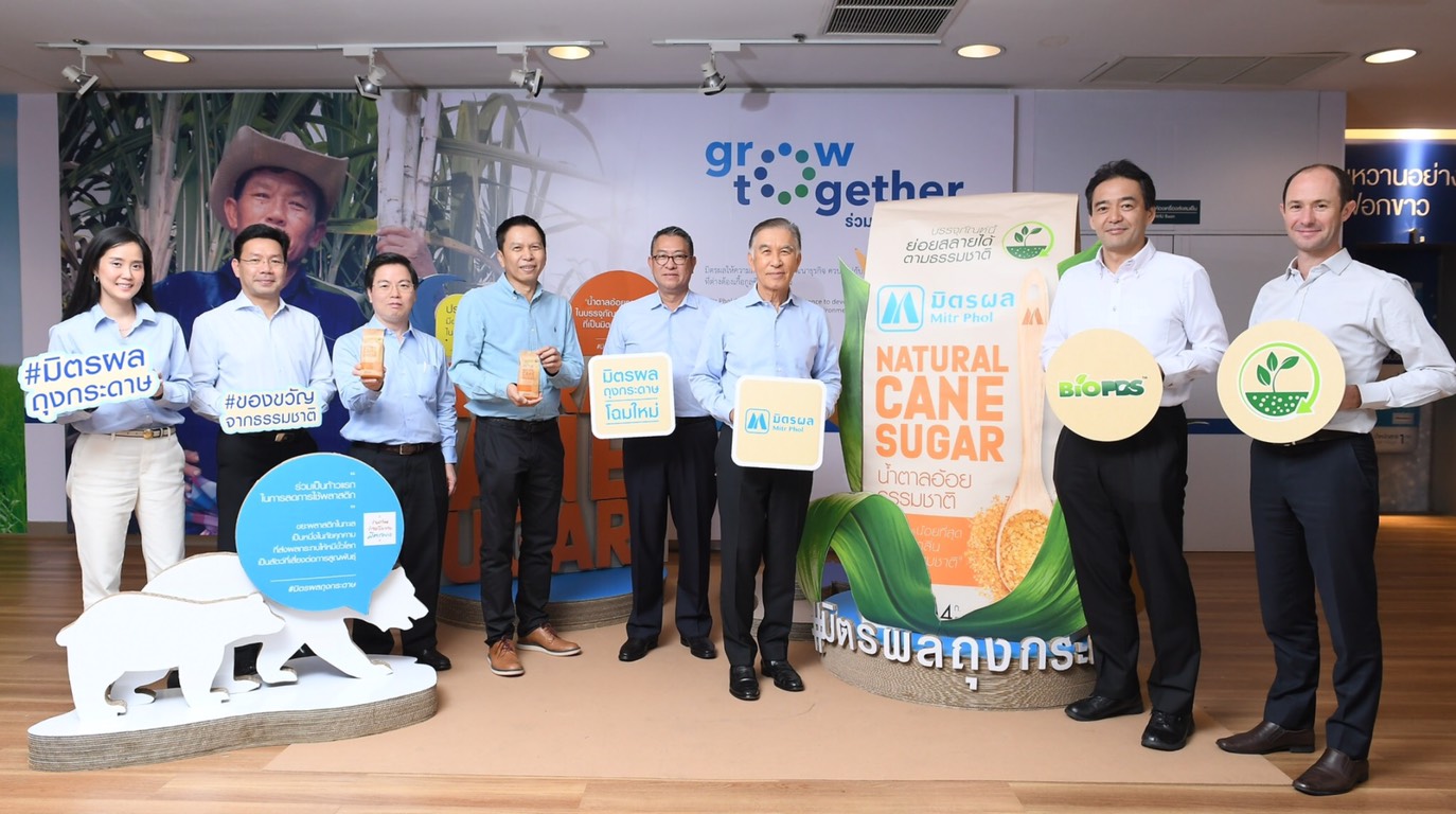 โฉมใหม่น้ำตาลอ้อย “มิตรผล” ในถุงกระดาษย่อยสลายได้ตามธรรมชาติรายแรก