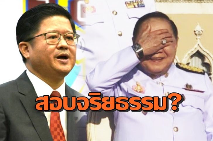 เลขาศาลฯเผย”ศาลฎีกา”พร้อมพิจารณา “บิ๊กป้อม” หากป.ป.ช.ร้องละเมิดมาตรฐานจริยธรรมนักการเมืองร้ายแรงปมนาฬิกาหรู!
