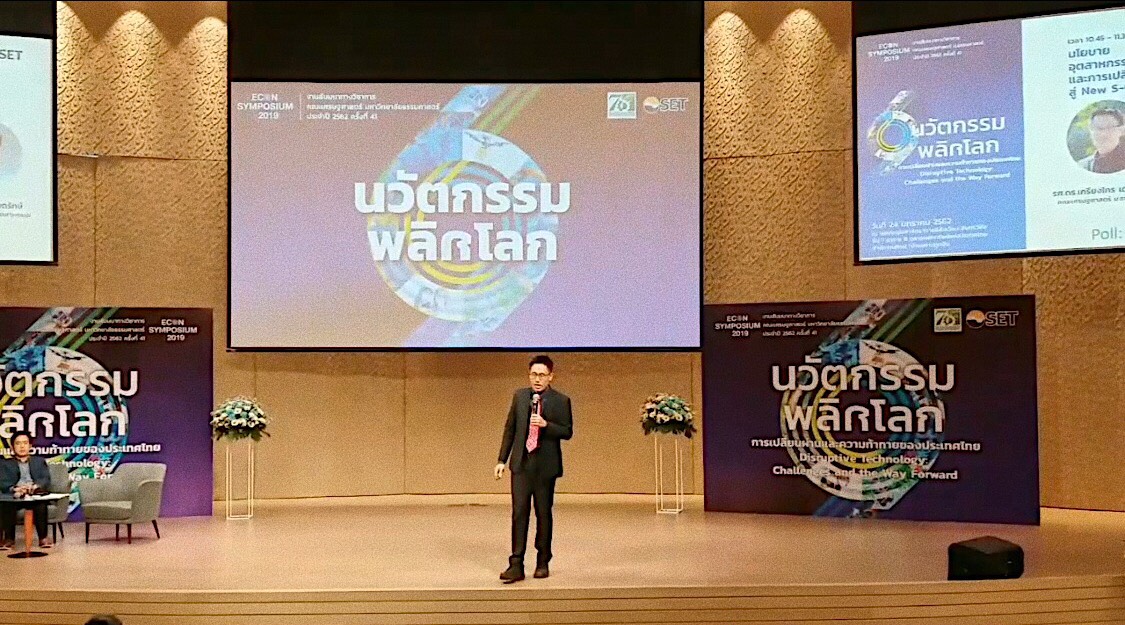 นักวิชาการชี้ “อนาคตรถยนต์ไฟฟ้ามาแน่” เน้นเสริมการผลิต Core Technology ของไทยต้องลงราก!