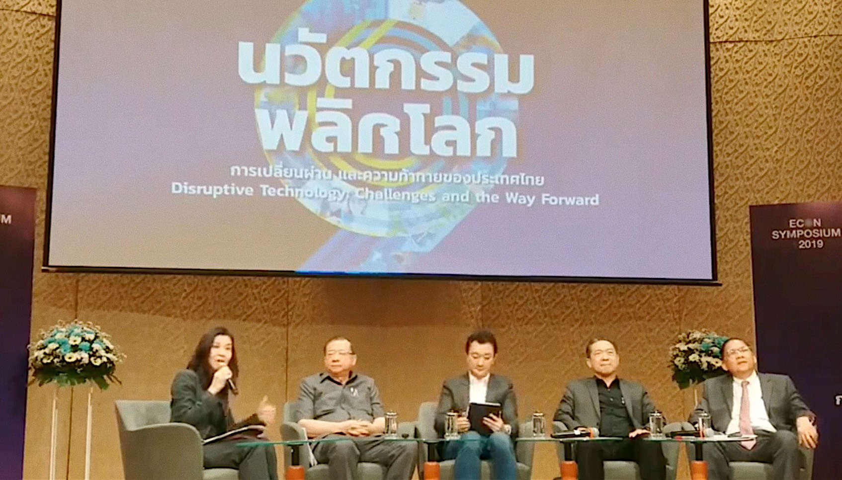 วงวิชาการเผย “สื่อโฆษณาออนไลน์” แทนที่ “สื่อดั้งเดิม” ขาช็อปไทยรับสื่อ-ซื้อของบนแพลตฟอร์มต่างชาติ