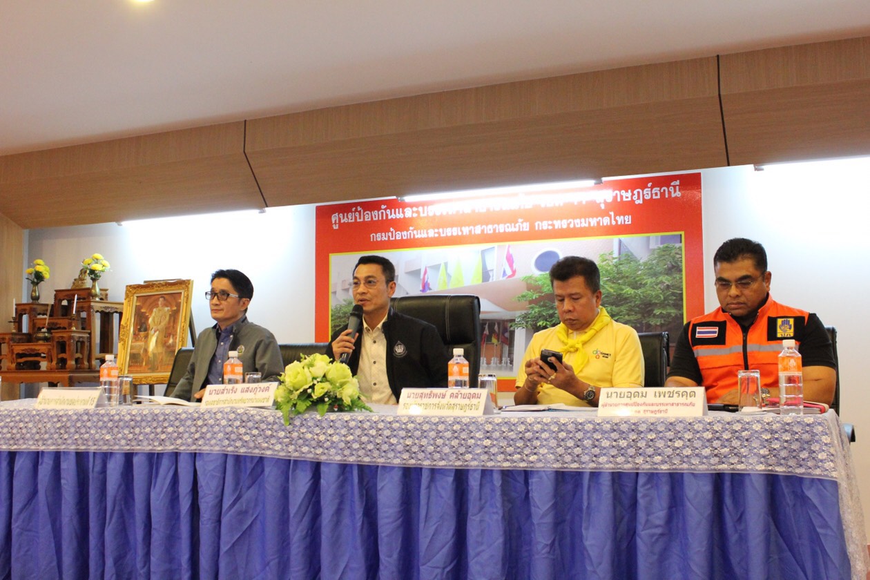 สทนช.รุกตั้งศูนย์เฉพาะกิจ จ.สุราษฎร์ฯ พร้อมบริหารจัดการน้ำภาคใต้รับมือ “ปาบึก”