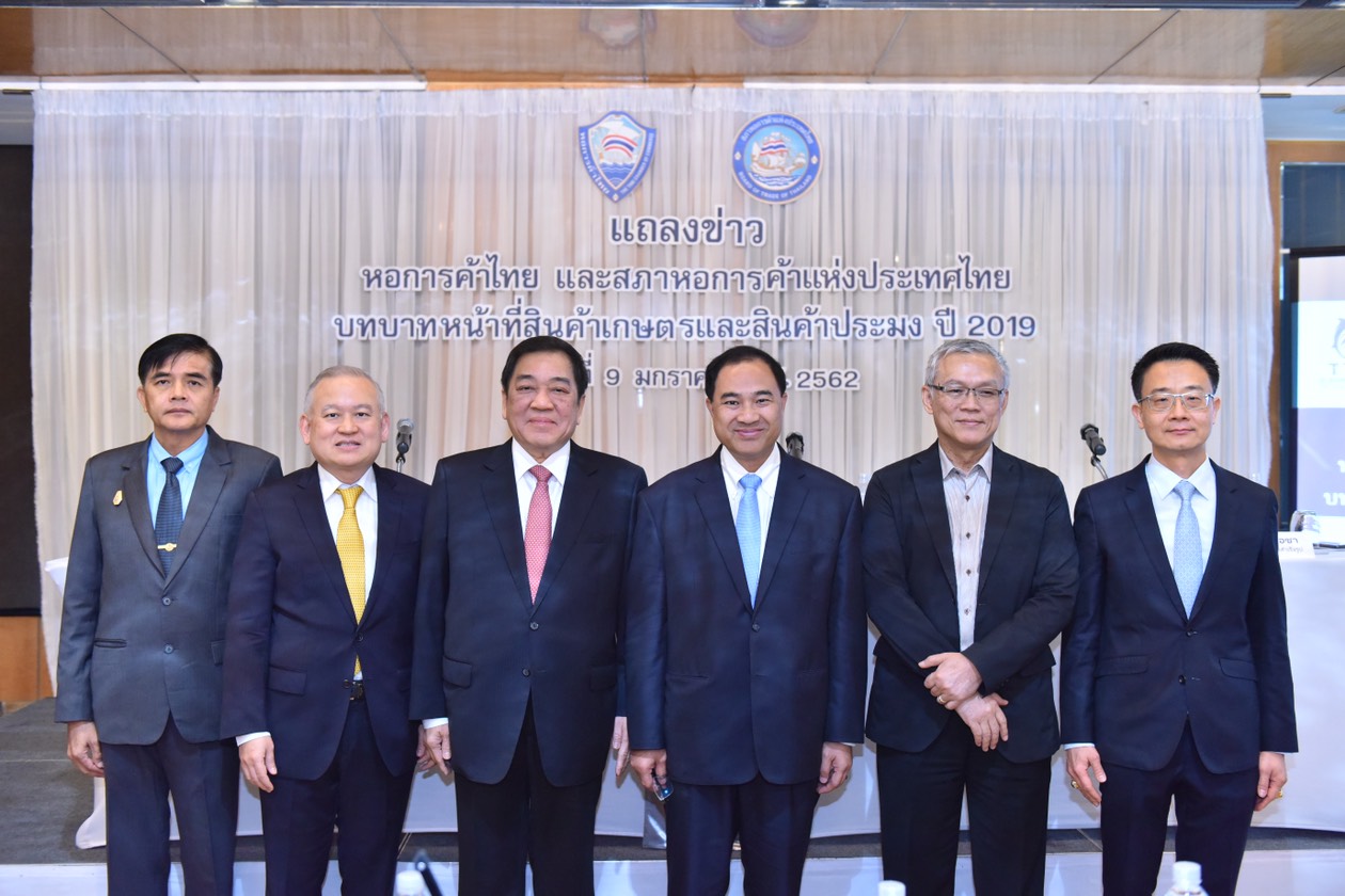 “หอการค้าไทย-สภาหอการค้าฯ-3 สมาคมสินค้าประมง” ขอบคุณรัฐบาลปลดล็อกใบเหลือง IUU Fishing 4 ปี