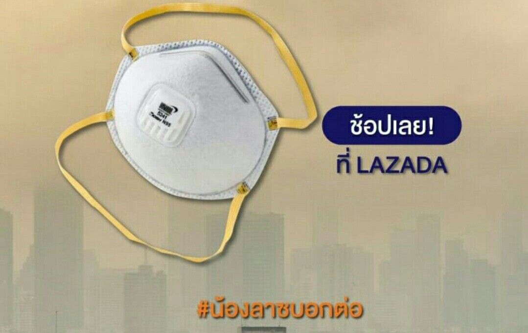 Lazadaเร่งจับมือพันธมิตรออกโปรรับกระแส PM 2.5 เผยยอดขาย “หน้ากากN95” เพิ่ม 240 เท่า