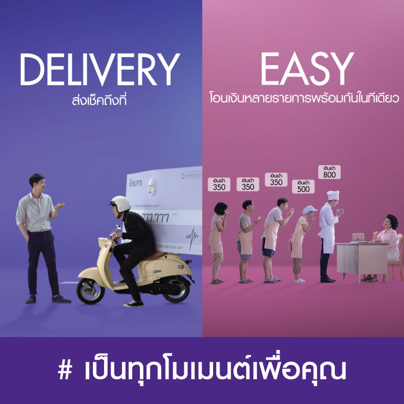 เผยเทคนิค เพื่อ SME ในยุค Digital Transformation #เป็นทุกโมเมนต์เพื่อคุณ #MomentBanking #MomentMatters