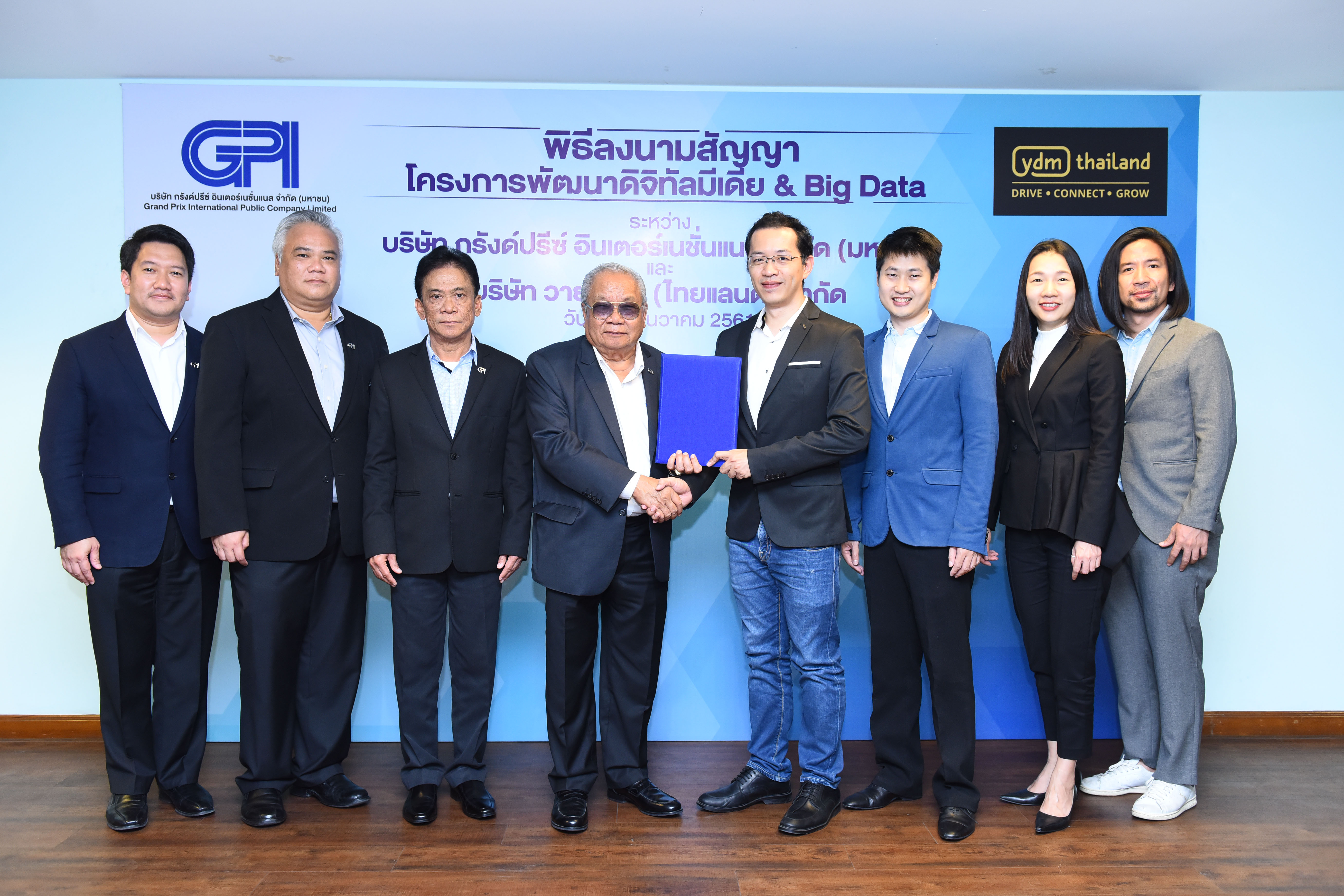 กรังด์ปรีซ์ ลุยพัฒนาแพลตฟอร์มดิจิทัลมีเดียและบิ๊กดาต้า