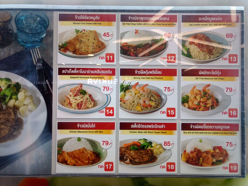 Vending Cafe ร้านอาหารหยอดเหรียญ 24 ชั่วโมง ของกลุ่มซีพี