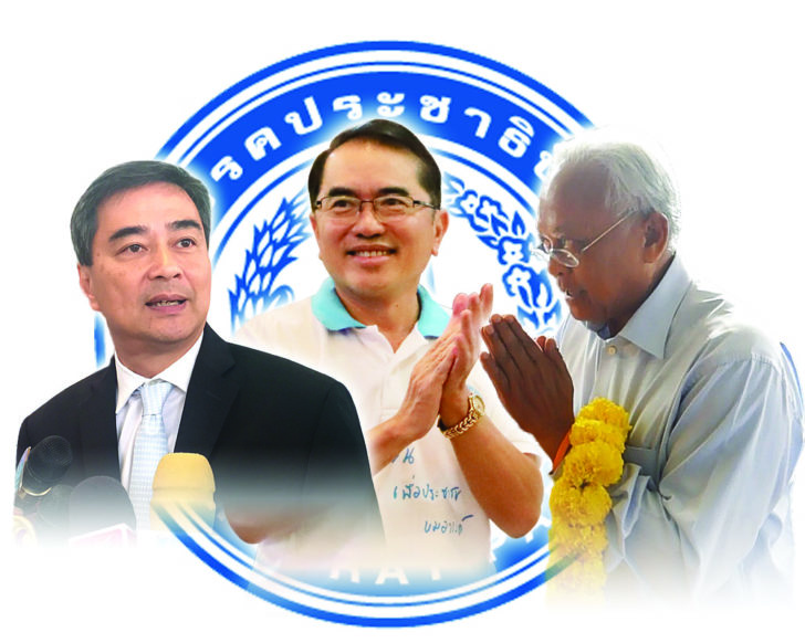 pcc-politic-ประชาธิปัตย์