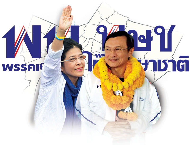 เพื่อไทย-ทษช. ชิงมรดกทักษิณ เตะตัดขาบุกตัดแต้ม สู้ทุกที่…บี้ทุกเขต