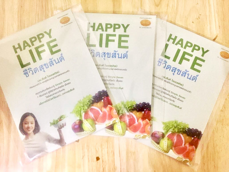 “ศุภาลัย” Happy Life ชีวิตสุขสันต์