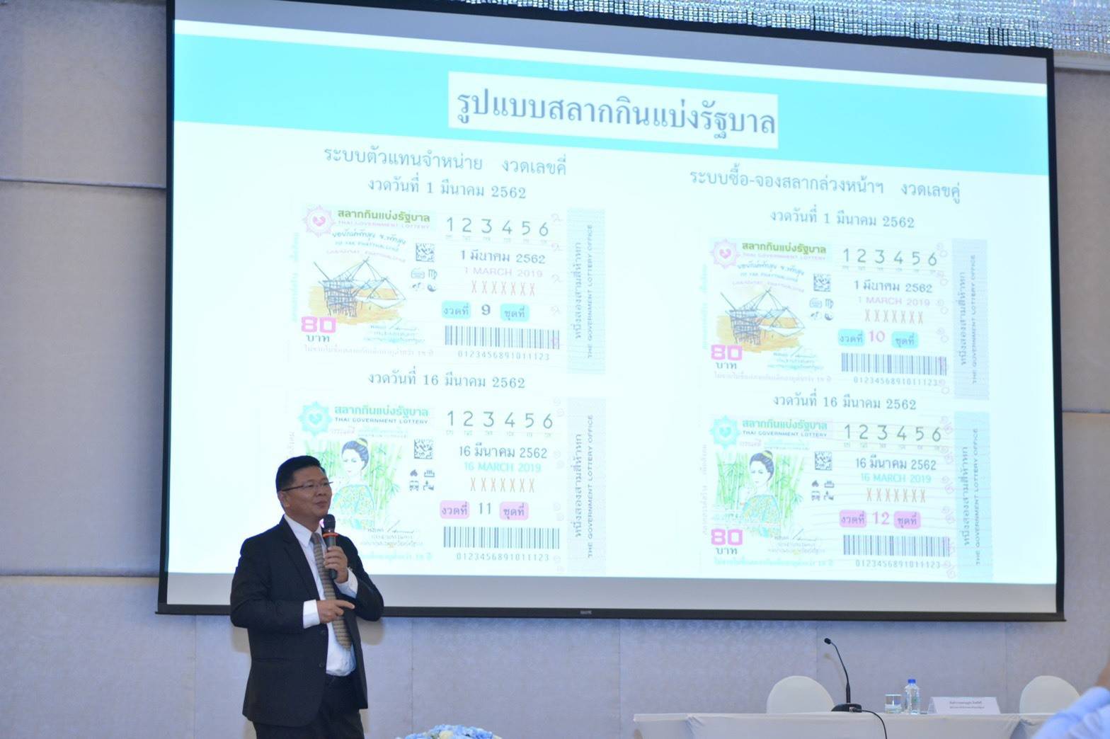 “กองสลาก” ดีเดย์ออกหวยชุด หวังแก้ปัญหาสลากเกินราคา เริ่ม 1 มี.ค.นี้