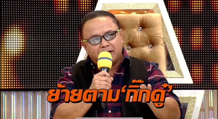 ‘วีรศักดิ์ นิลกลัด’ ตัดสินใจอำลาช่อง 7 ไปอยู่พีพีทีวี