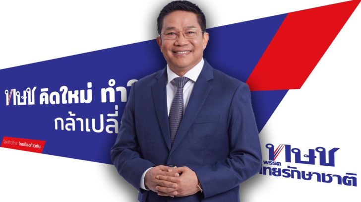 พิชิต1 “พิชิต” ทษช.ชี้ ระเบียบ-ประกาศ กกต. ยุ่งยาก-ซับซ้อน ปชช.เข้าใจยาก แนะ ยกเครื่องหลังเลือกตั้ง