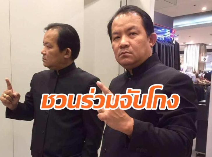 ‘ศรีสุวรรณ’ ร่วมเครือข่าย CEPP ชวนประชาชนตรวจสอบเลือกตั้ง จับโกงนักการเมือง