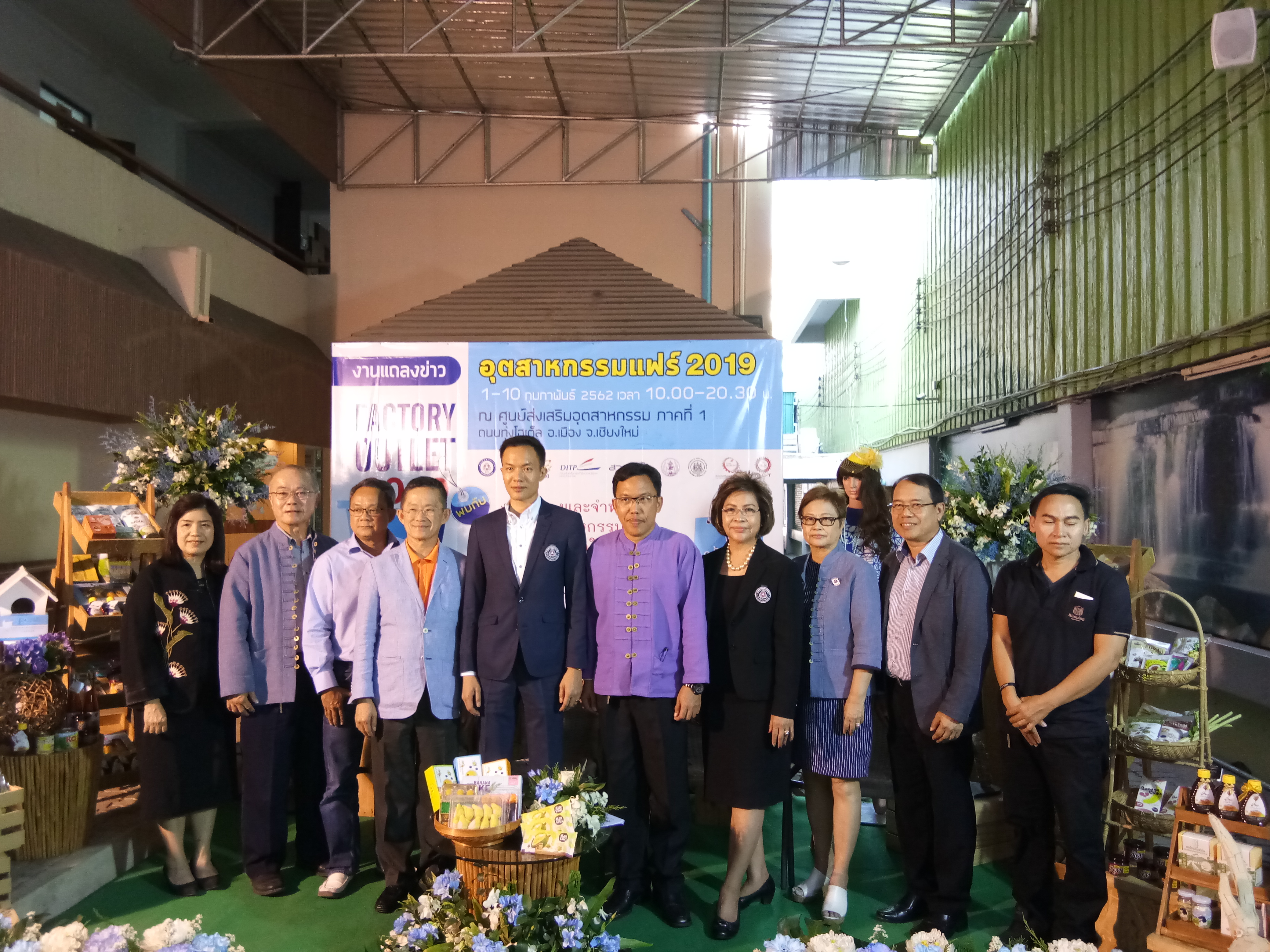 เปิดฉาก”อุตสาหกรรมแฟร์ 2019″โชว์ไฮไลท์ Food Valley ภาคเหนือ คาดเงินสะพัด 50 ล.