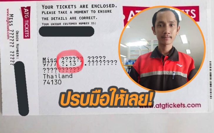 นับถือ! จ่าหน้าซองมาแค่นี้ บุรุษไปรษณีย์ไทยก็ส่งถูก