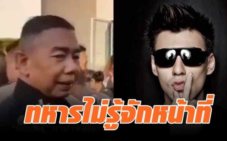 ‘จอห์น วิญญู’ โพสต์โต้เดือดบิ๊กแดง “ทหารไม่รู้จักหน้าที่ตัวเอง”