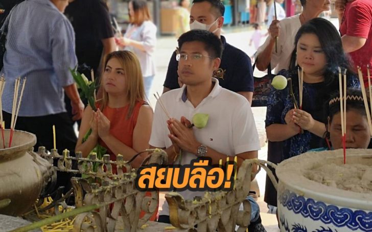 สยบข่าวลือ! ร.ท.ปรีชาพล หัวหน้าทษช. โผล่ทำบุญที่อยุธยา​