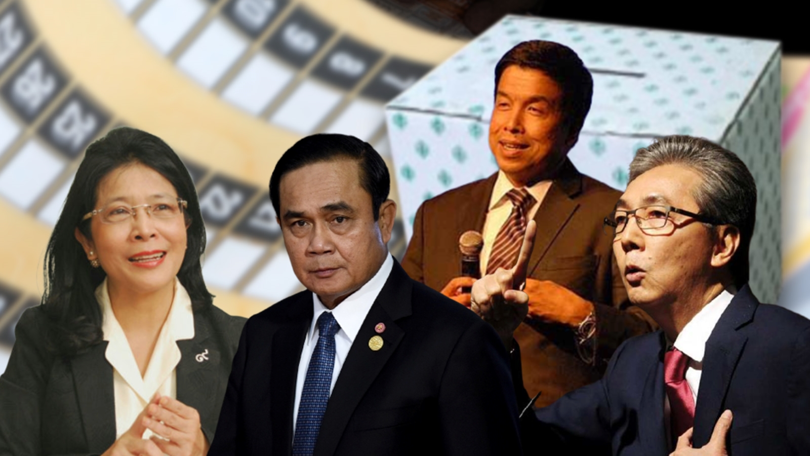 เลือกแล้วรวย !